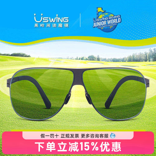 Uswing魔镜高尔夫墨镜青少年8-16岁 JWC世锦赛联名款J.Birdie006