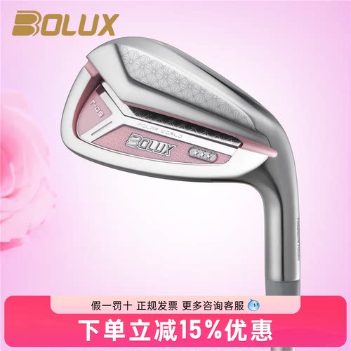 26新款BOLUX博勒克斯高尔夫球杆女士铁杆组T05三星高容错远距离