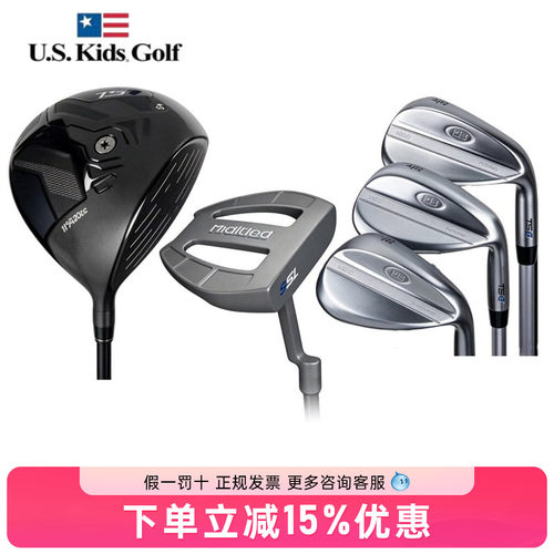USKIDS高尔夫儿童球杆TS6职业