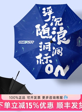 【洞洞标ON】 ONEPUTT国潮高尔夫伞蓝色超轻碳纤维晴雨两用30寸