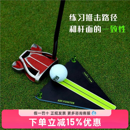MELE LINKS 美乐高尔夫口袋推杆镜随时练习推杆矫正器辅助训练