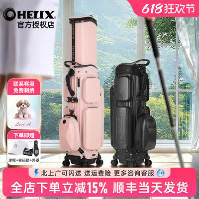 HELIX喜力克斯高尔夫航空托运包
