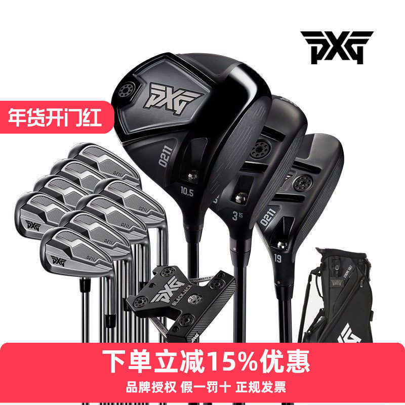 正品PXG高尔夫球杆0211男士套杆初中级高容错快球速远距golf套杆