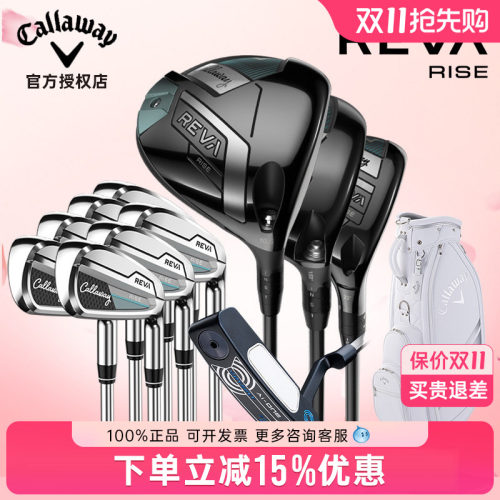 Callaway卡拉威高尔夫球杆女套杆