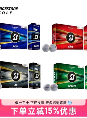 Bridgestone普利司通26新款Tour B X高尔夫球RXS远距离比赛三层球