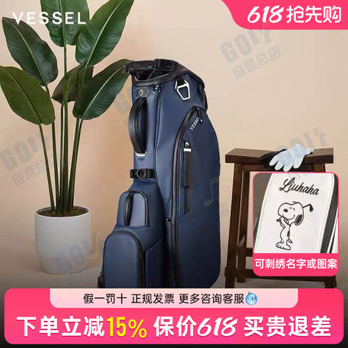VESSEL高尔夫球包男Player V蓝色golfbag支架包女轻奢8.5寸6格