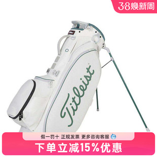 Titleist泰特利斯高尔夫支架包加厚多功能防水轻便golf男女士球包