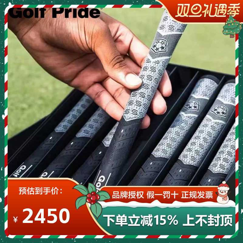 Golfpride库里限量MCPLU