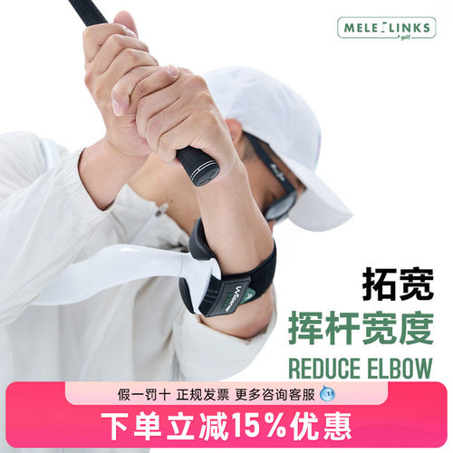 MELELINKS高尔夫挥杆练习器widenerflex+宽度训练器强化结构旋转
