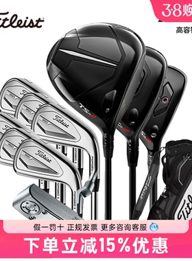 Titleist泰特利斯高尔夫球杆男TSR2木杆搭配T350铁杆高容错套杆