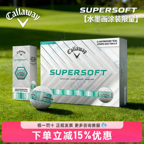 Callaway卡拉威高尔夫球全新 SUPER SOFT限量水墨涂装两层球