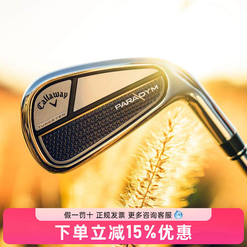 Callaway卡拉威Paradym铁杆组