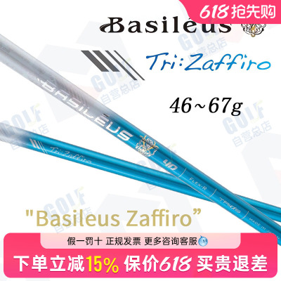 TriZafo高尔夫一号木杆身