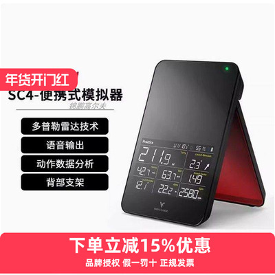 voicecaddie韩国高尔夫挥杆动作分析仪VC-SC4测距仪便携式模拟器