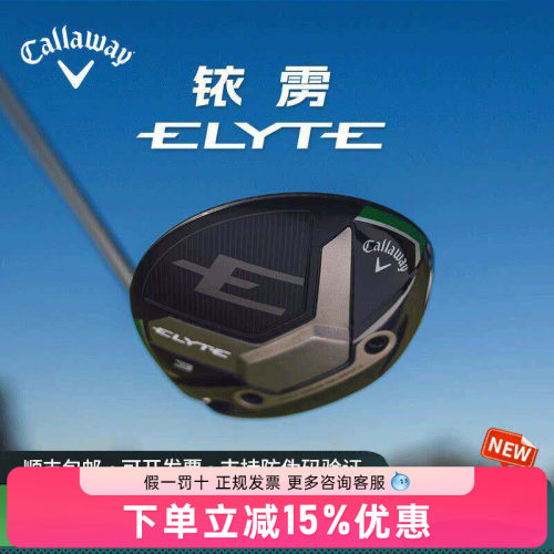 calwy卡拉威高尔夫球道木