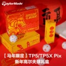 Taylormade泰勒梅高尔夫球2026年新款 五层球 马年生肖纪念限量版