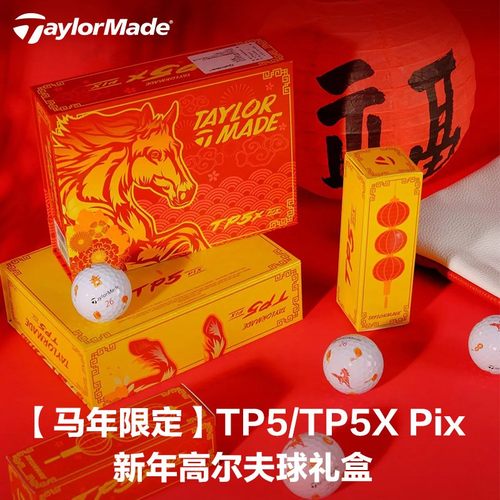 TaylorMade泰勒梅高尔夫球马年