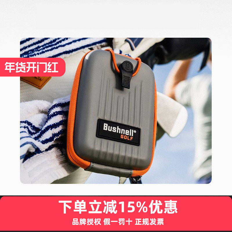 倍视能激光测距仪原装正品收纳包X3 V6S V5S博士能高尔夫望远镜包