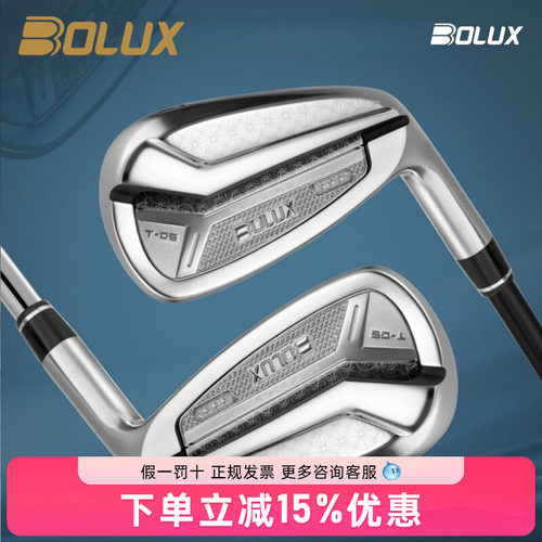 BOLUX博勒克斯高尔夫球杆26年新品T-05极界铁杆组智慧直飞铁杆