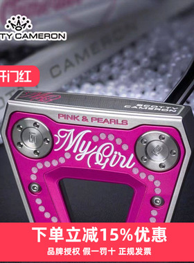 Titleist卡梅隆25款限量MY GIRL高尔夫推杆PINK&PEARLS闪耀粉珍珠