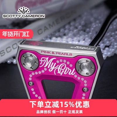 Titleist卡梅隆25款限量MY GIRL高尔夫推杆PINK&PEARLS闪耀粉珍珠