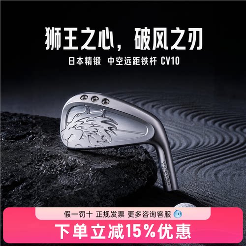 CV10 银色中空远距离高容错铁杆组日本狮头白牙 EMILLID BAHAMA