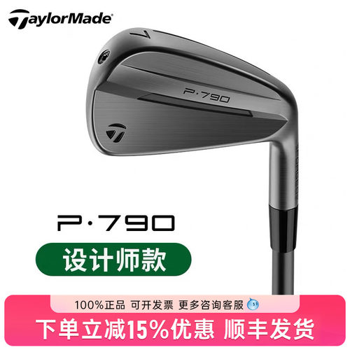 Taylormade泰勒梅P790/P770铁杆