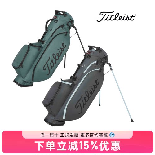 Titleist泰特利斯高尔夫球包StaDry强手4系超轻防水男女士支架包