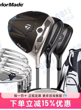 TaylorMade泰勒梅高尔夫26新款Qi4D女士高容错远距轻量全套套杆