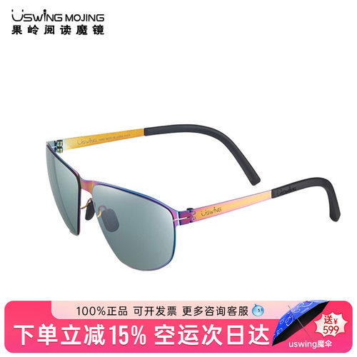 Uswing魔镜青少年高尔夫太阳眼镜J.Golfer002魔彩系列运动太阳眼