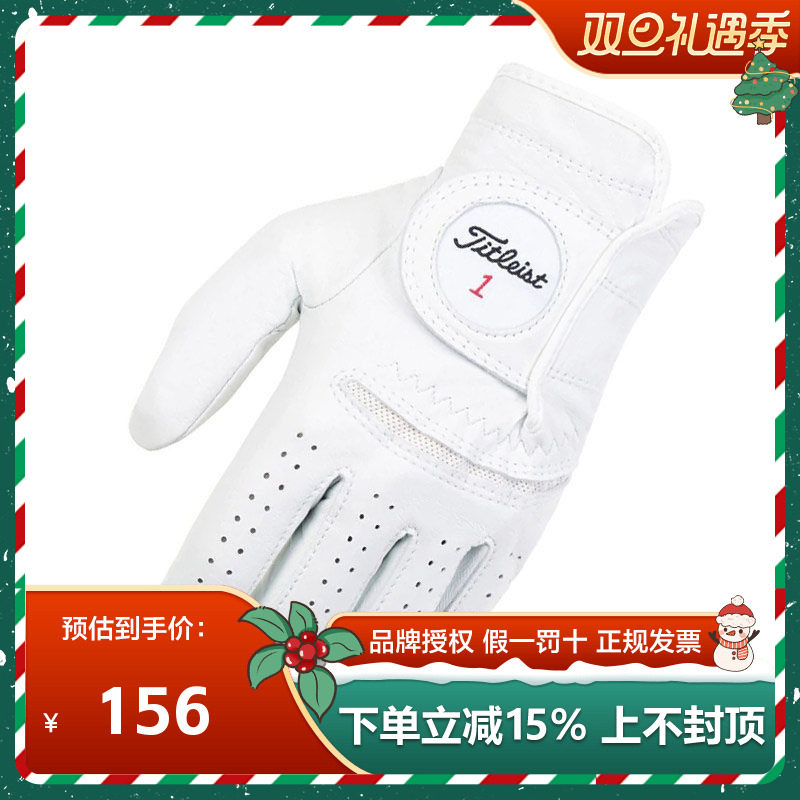 Titleist泰特利斯高尔夫手套男Perma-Soft防滑耐磨透气小羊皮手套