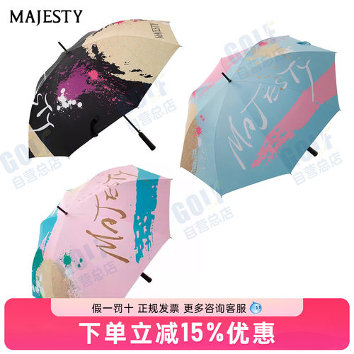 MAJESTY玛嘉斯蒂高尔夫雨伞防晒遮阳golf男女士球伞双层雨伞新款