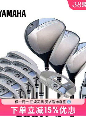 Yamaha/雅马哈FEMINA高尔夫球女士套杆轻便易挥杆女神专属易打杆