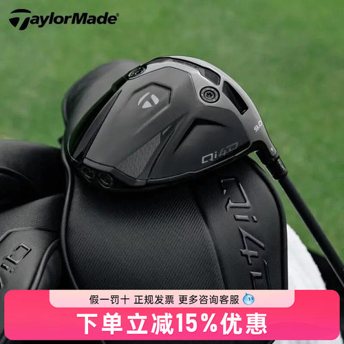 TaylorMade泰勒梅QI4D黑武士