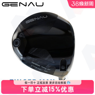 GENAU 根奥 ZINGER MAX高容错超标高尔夫发球木远距一号木杆