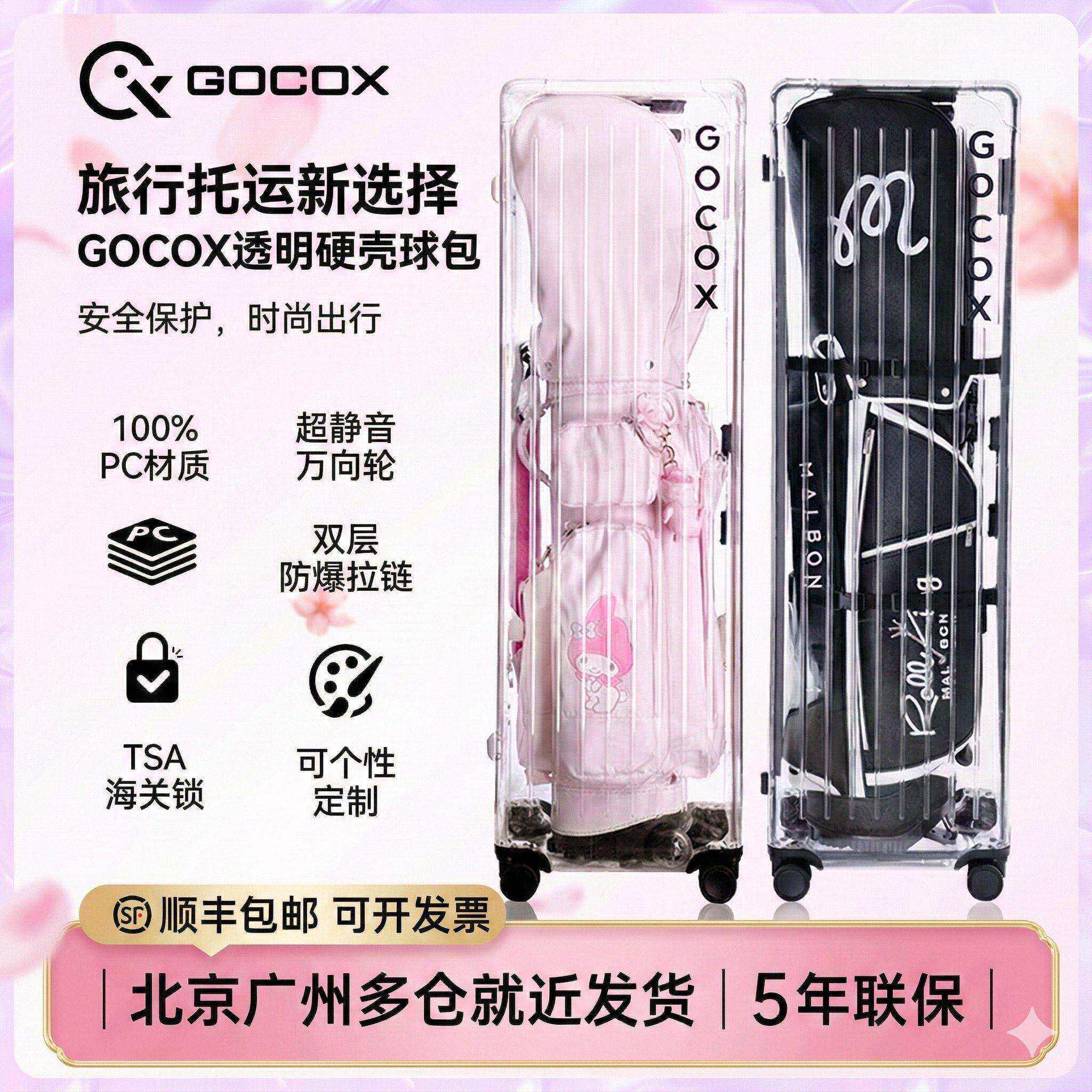 26款Gocox硬壳高尔夫航空包航空箱抗摔耐压TSA海关锁超丝滑万向轮 - 实物图
