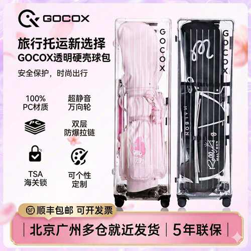 Gocox硬壳高尔夫航空包