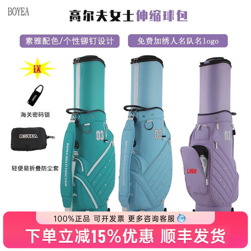 boyea高尔夫球包航空托运包