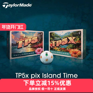 Taylormade泰勒梅高尔夫球2026新款TP5/TP5X五层球夏威夷限量版球