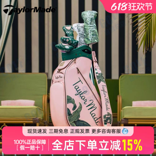 TaylorMade泰勒梅高尔夫球杆26年美国女子公开赛粉色球包女士装备