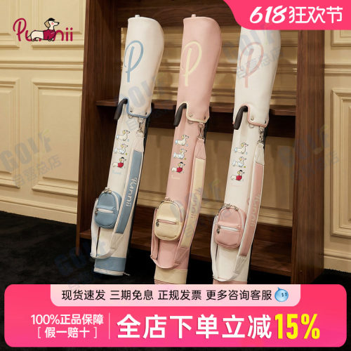 punnii高尔夫支架包超轻便携枪包