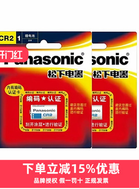 两节倍视能Bushnell高尔夫测距仪电池X3博士能V6S/V5S电池golf