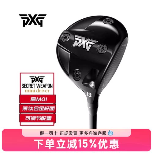 PXG高尔夫男士一号木迷你