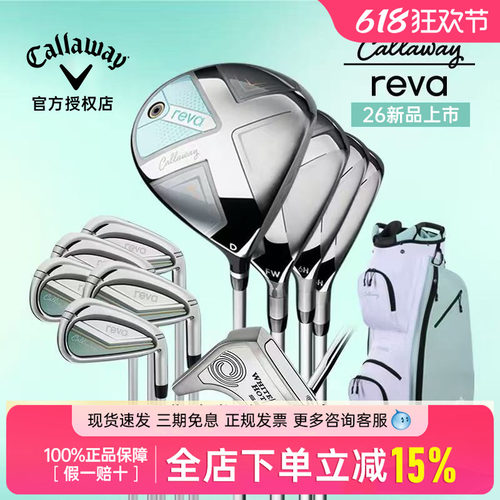 Callaway卡拉威高女士套杆REVA