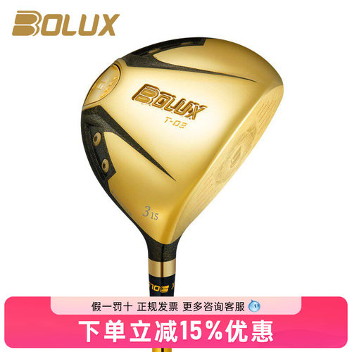 BOLUX博勒克斯高尔夫球杆男士球道木T03四星远距离18TEE