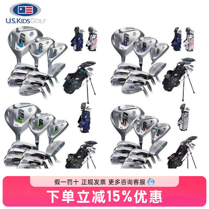 USKIDS高尔夫儿童球杆青少年男女孩碳素轻量初学套杆golf儿童套杆