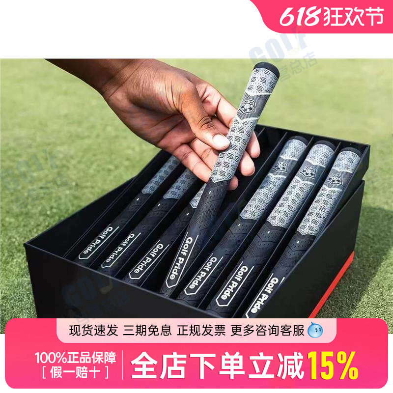 Golfpride库里限量MCC PLUS 4高尔夫球杆握把半棉线铁杆木杆握把