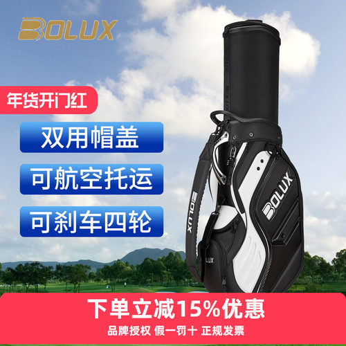 24新款BOLUX博勒克斯高尔夫球包男士航空包旅行飞机托运球包18TEE