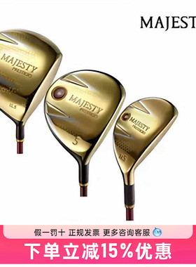 MAJESTY玛嘉斯帝高尔夫球杆女士P13铁木杆PRESTIGIO XIII小鸡腿
