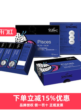 十二星座高尔夫球-双鱼座 12 Zoiac - Pisces